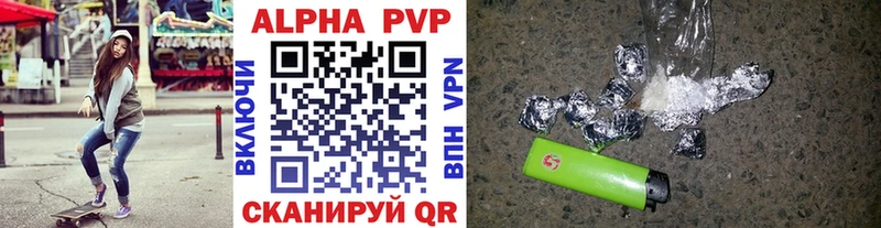 Alpha PVP VHQ Елизаветинская