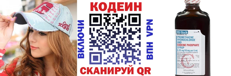 Кодеин напиток Lean (лин)  Елизаветинская 