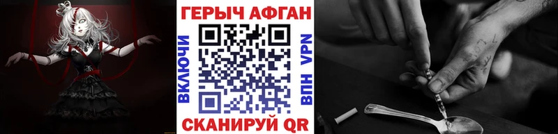 ГЕРОИН белый  Елизаветинская 